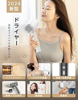 Amazon | ドライヤー 速乾 大風量【2024年進化モデル】 ヘア